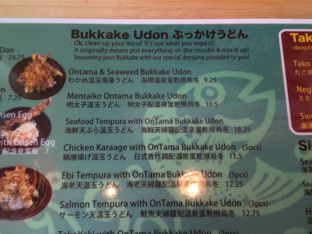 ぶっかけうどんは訳してもBukkake Udon